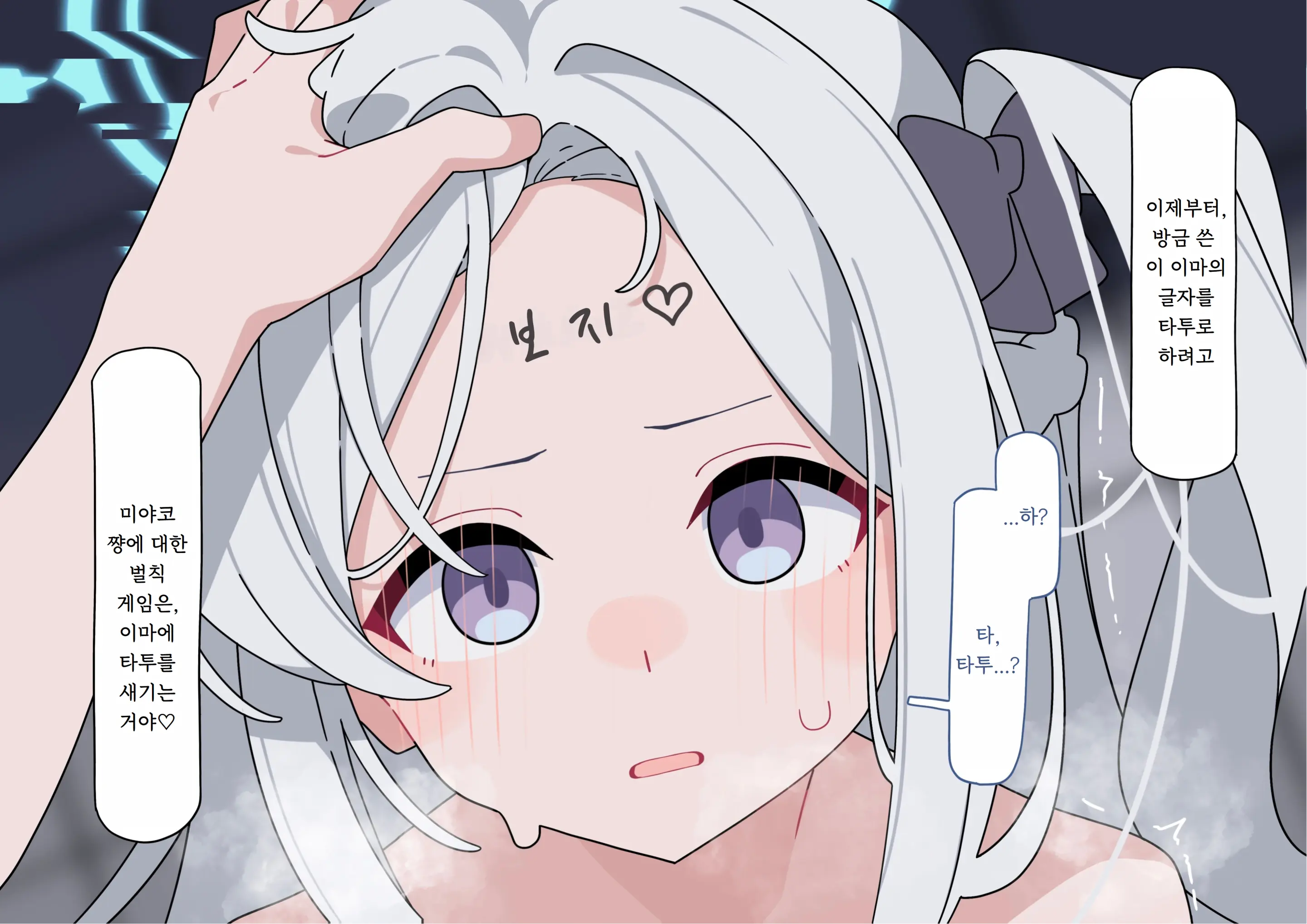Miyako Songen Hakai